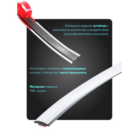 Profile decorative flexible Torso, Chrome, 18 mm, roll 13 m-1