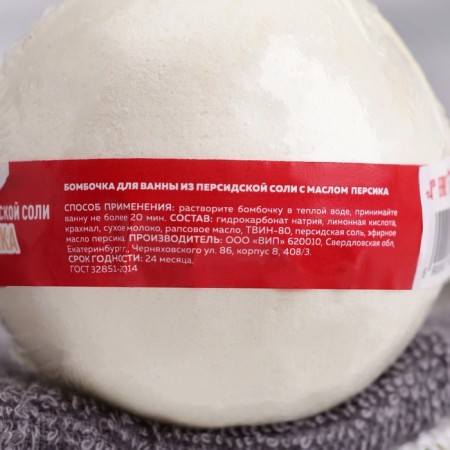 New Year. Persian salt bomb for a bath, peach oil, 110g-3