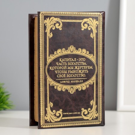 Safe wood book my capital 17*11*5 cm-4