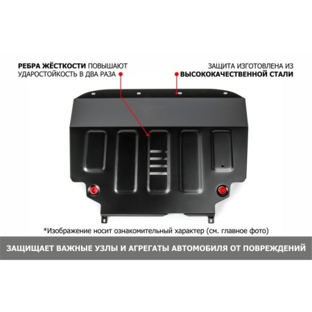 Защита коммутации АКБ АвтоБроня Evolute i-Pro 2022-н.в., сталь 1.5 мм-2