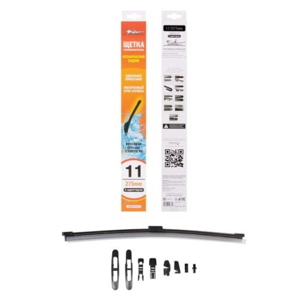 AIRLINE 11 "/ 275 mm 275 mm 275 mm, 8 adapters