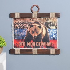 Souvenir Scroll 