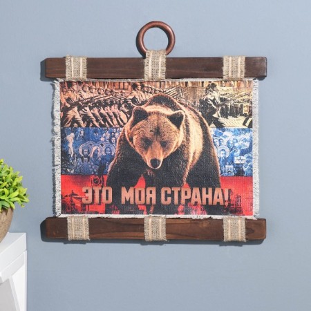 Souvenir Scroll "This is my country"