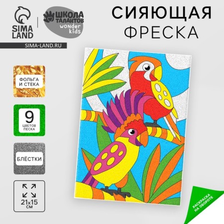 Set for creativity. Shining fresco "amazing jungle"