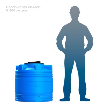 Cylindrical capacity, 200 l, blue-1