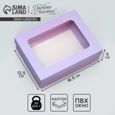 Gift box, packaging, 