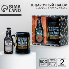 Beer mug with an opener is expensive to “use, if necessary,” 600 ml, ceramics