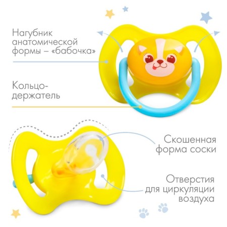 Sleep nipple silicone, orthodontic, from 0 months, “trend. Dogs "-1
