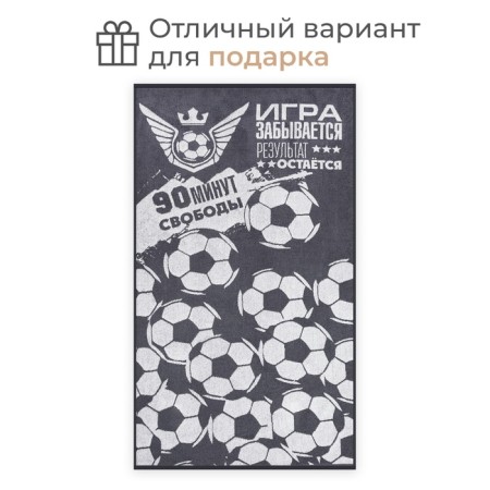 Terry towel "Ethel" Football, 70x130 cm, 100% cotton, 420g/m2-3