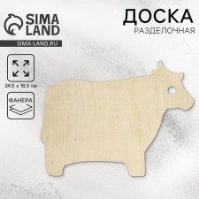 Доска разделочная деревянная «Корова»