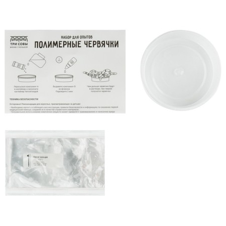 Set for conducting experiments "Polymeric worms"-1
