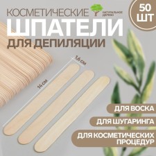 Spit for depilation, wooden, 14 × 1.6 cm, 50 pcs