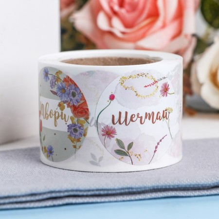Stickers for flowers and gifts "Dream, Shine", 4.4 x 4.4 cm, set 252 pcs-9
