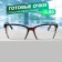 Ready glasses east 6636, brown color, bending pipe, -3.5