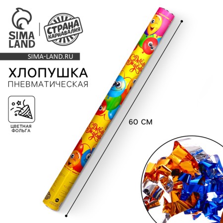 Pneumatic clap "Happy Birthday" 60 cm