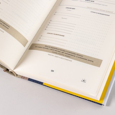 6 minutes. Success diary. Diary of goals. Spenst D.-3