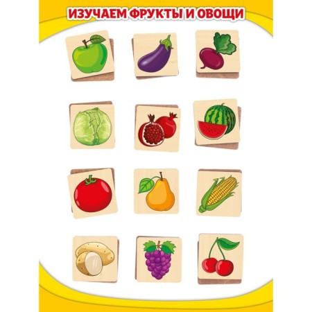 Memory "Vegetables and Fruits" 24 wooden elements-1
