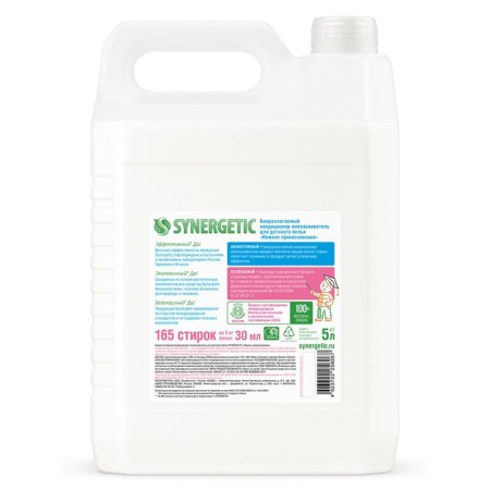 Synergetic linen “Tender touch”, children's, hypoallergenic, 5 liters-4