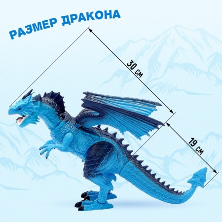 Radio -controlled dragon, smoke effect, light and sound effects-1
