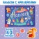 Album of stickers with tasks, 12 p.