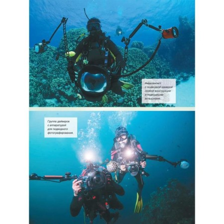 A large book about the underwater world. 1001 photography. Likso V.V.-13