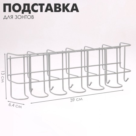 Nasten umbrella stand, with hooks, metal, 6.4 × 13 × 39 cm, white