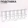Nasten umbrella stand, with hooks, metal, 6.4 × 13 × 39 cm, white