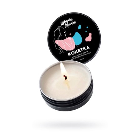 Massage candle of little cuts “Coquet”, 25 ml