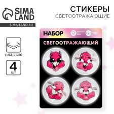 Set of reflective Lama, 4 stickers.