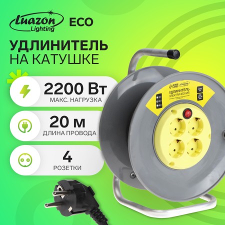 Luazon Lighting Eco extension cord, 4 sockets, 20 m, 10 A, PVS 3x0.75 mm2, with salary, ip20