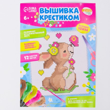 Cross -stitch "Rabbit with a butterfly", a set for creativity, 14 x 10 cm-5