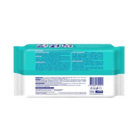 Wet Smart Medical napkins, disinfectants, 100 pcs.-2