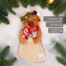 A toe for gifts 