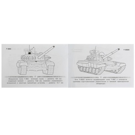 Coloring Russian Tanks, 8 pages-4