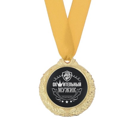 Men's medal "Oh*isomic man"-2