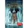 Герои Олимпа. Книга 2. Сын Нептуна. Риордан Р.