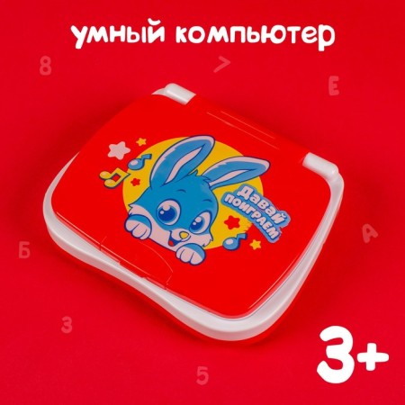 Developing toy "Smart Computer": learn to count and write, train memory-6