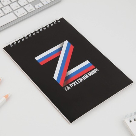 Notepad in the soft cover A5, 40 liters. "Z"-1