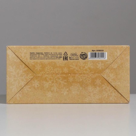 Folding box "Happy New Year", 16 x 23 x 7.5 cm, New Year-4