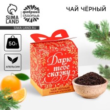 New Year! Black tea 