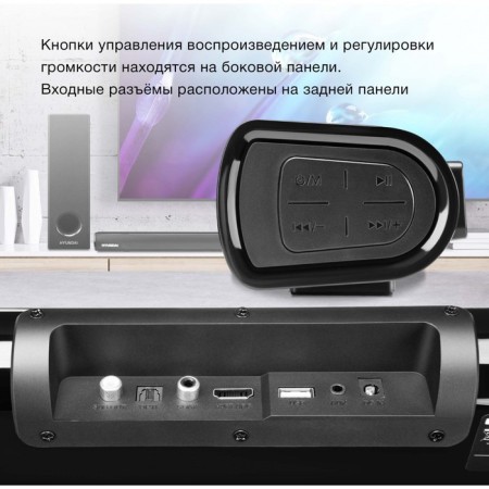 Soundbar Hyundai H-Ha630 2.1 50W+100W black-3