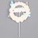 Topper "Happy Birthday" with butterflies, Blue color
