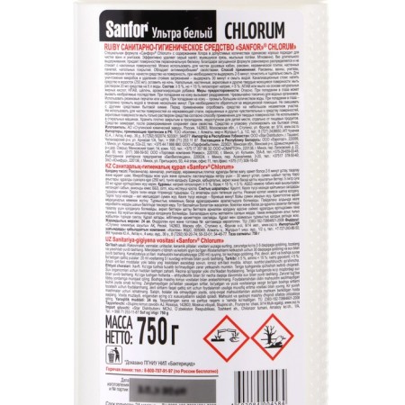 The bathroom and toilet tool "SanFor Chlorum", whitening, 750 g-2