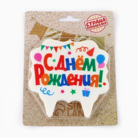 Candle for the cake "Happy Birthday. Festive ", multi -colored, 8 cm-3