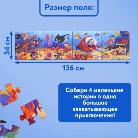 Puzzles 4 in 1 Ocean Researchers, 25, 36, 49, 64 elements-5