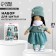 Sewing kit. Interior doll "Cheryl", 21 cm