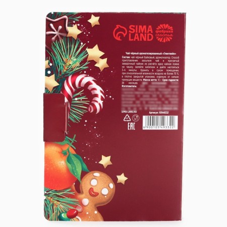 Tea in the postcard "Feel the aroma", 10 g-4