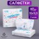 Paper napkins "1 year", boy, 60 pcs in a bag, 3 layers