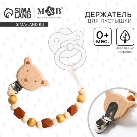 Holder for the nipple - dummy "Bear", wooden