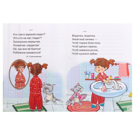 Poems for kids, Tolstoy L.N.-2